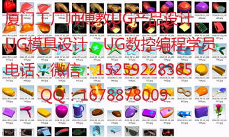 掌握現代制造核心技術——工廠師傅帶你學習UG模具設計、CNC數控編程與產品設計制作